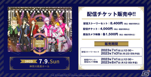 ユニットの垣根を超えたパフォーマンスも！「アイドルマスター SideM」初の3Dライブをレポートの画像2