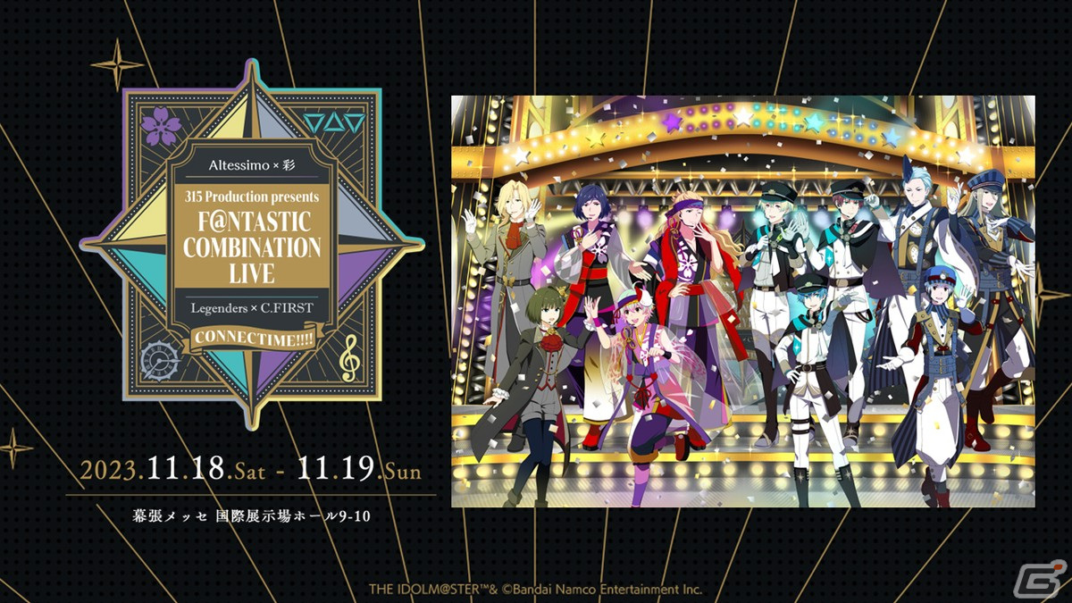 ユニットの垣根を超えたパフォーマンスも！「アイドルマスター