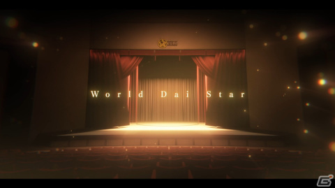 「ワールドダイスター 夢のステラリウム」のリリース日が7月26日に決定！PV第3弾の公開やフォロー＆リツイートキャンペーンもの画像1
