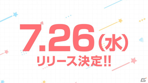 「ワールドダイスター 夢のステラリウム」のリリース日が7月26日に決定！PV第3弾の公開やフォロー＆リツイートキャンペーンもの画像2