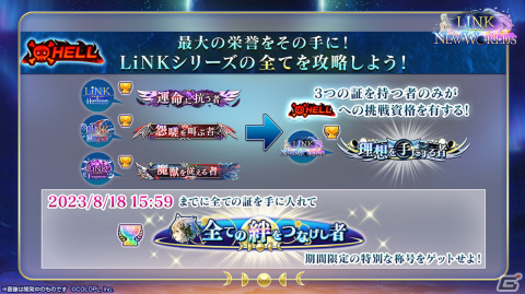 9周年記念イベントでアイリス＆赤髪の冒険家がタッグキャラで登場！「サンキュッ！ キュー！ 9周年！ 白猫ファンミーティング」レポートの画像37