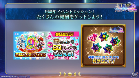 9周年記念イベントでアイリス＆赤髪の冒険家がタッグキャラで登場！「サンキュッ！ キュー！ 9周年！ 白猫ファンミーティング」レポートの画像38