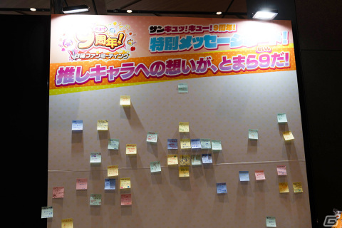 9周年記念イベントでアイリス＆赤髪の冒険家がタッグキャラで登場！「サンキュッ！ キュー！ 9周年！ 白猫ファンミーティング」レポートの画像8