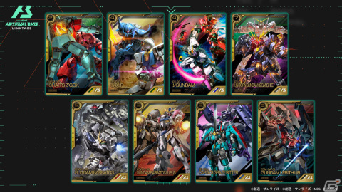 「機動戦士ガンダム エクストリームバーサス2 オーバーブースト」×「機動戦士ガンダム アーセナルベース LINXTAGE」X-Overキャンペーン開催！の画像18