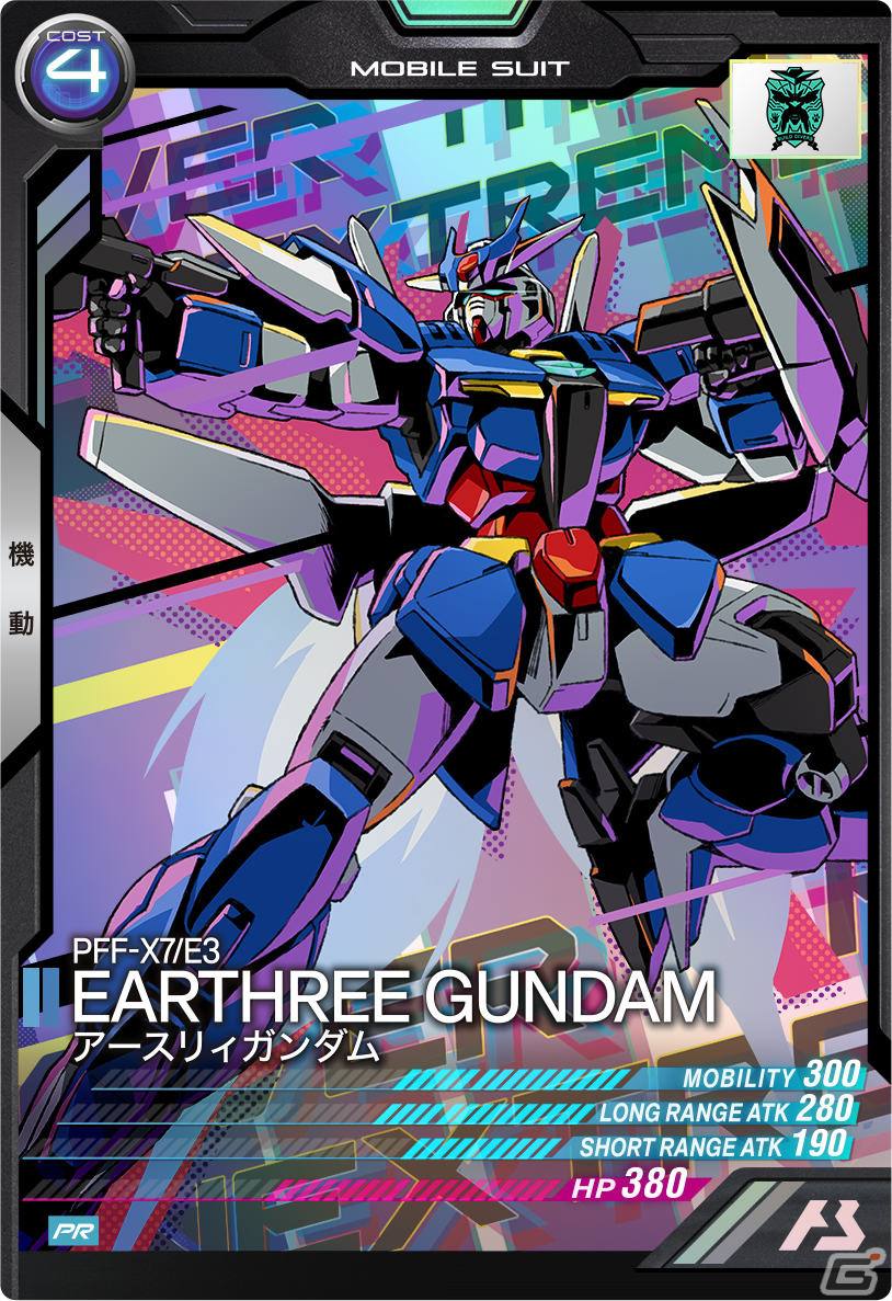 「機動戦士ガンダム エクストリームバーサス2 オーバーブースト」×「機動戦士ガンダム アーセナルベース LINXTAGE」X-Overキャンペーン開催！の画像6