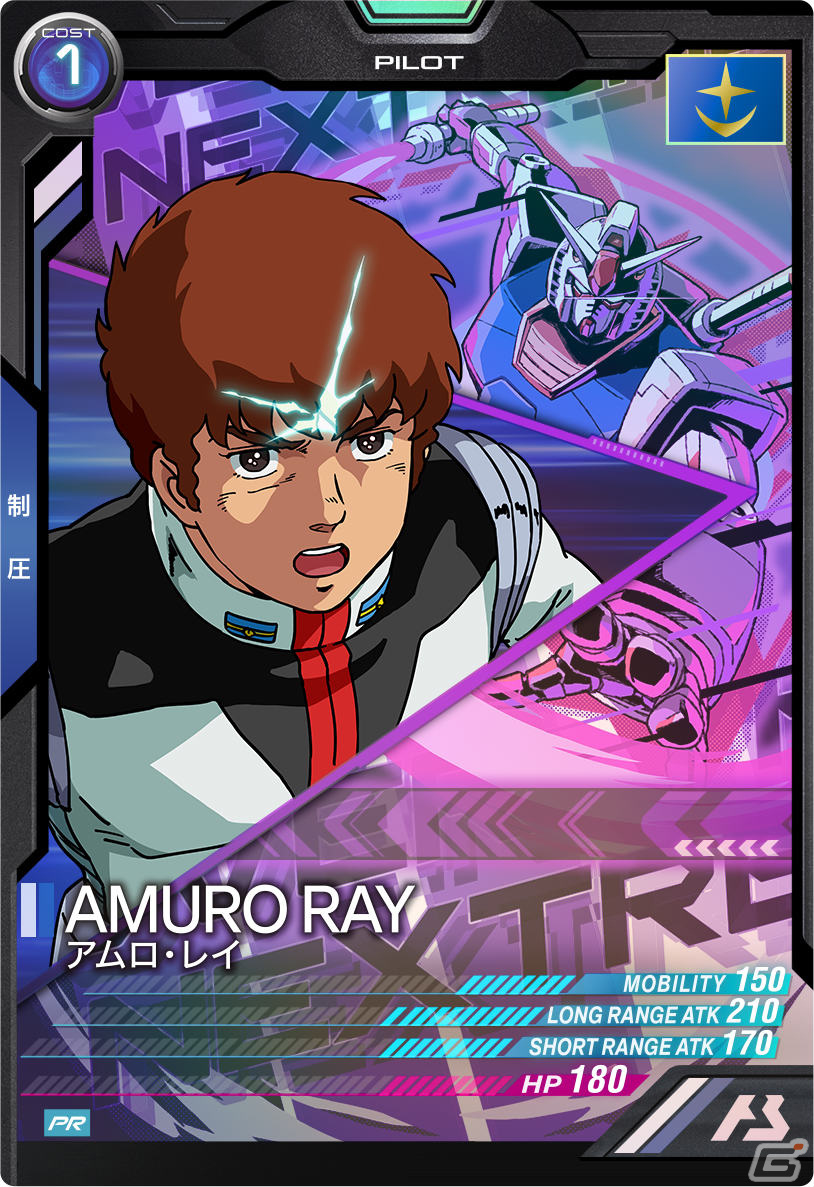 「機動戦士ガンダム エクストリームバーサス2 オーバーブースト」×「機動戦士ガンダム アーセナルベース LINXTAGE」X-Overキャンペーン開催！の画像9