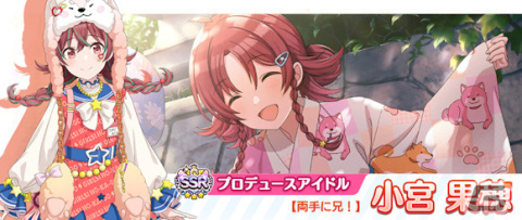 「シャニマス」×TVアニメ「【推しの子】」のコラボが実施！ルビーがプロデュースアイドルとしてガシャに登場の画像10