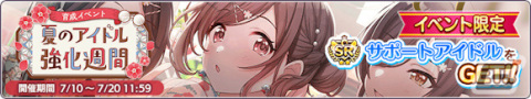 「シャニマス」×TVアニメ「【推しの子】」のコラボが実施！ルビーがプロデュースアイドルとしてガシャに登場の画像13