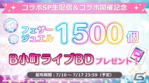 「シャニマス」×TVアニメ「【推しの子】」のコラボが実施！ルビーがプロデュースアイドルとしてガシャに登場の画像2