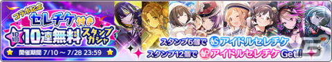 「シャニマス」×TVアニメ「【推しの子】」のコラボが実施！ルビーがプロデュースアイドルとしてガシャに登場の画像5