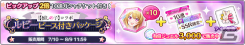 「シャニマス」×TVアニメ「【推しの子】」のコラボが実施！ルビーがプロデュースアイドルとしてガシャに登場の画像7