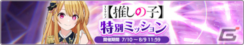 「シャニマス」×TVアニメ「【推しの子】」のコラボが実施！ルビーがプロデュースアイドルとしてガシャに登場の画像8