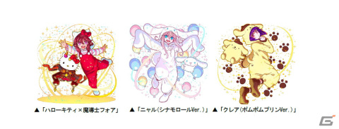 「ドラゴンポーカー」×「サンリオキャラクターズ」コラボが7月12日より開催！ハローキティやシナモロールらとのコラボ限定カードが登場の画像2