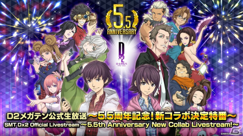 「D×2 真・女神転生リベレーション」新たなコラボレーションイベントなど新情報を公開する公式生放送が7月12日に実施！の画像1