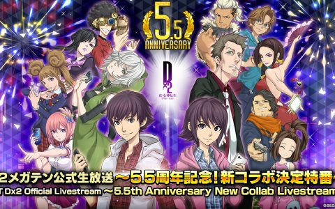 「D×2 真・女神転生リベレーション」新たなコラボレーションイベントなど新情報を公開する公式生放送が7月12日に実施！