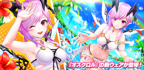 「白猫GOLF」にオスクロル（CV：茅野愛衣）の水着ウェア「波打ち際の光」が登場！ルカやシャルロットの水着ウェアも順次追加の画像1