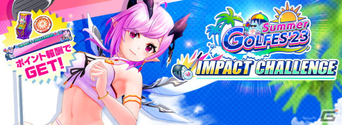 「白猫GOLF」にオスクロル（CV：茅野愛衣）の水着ウェア「波打ち際の光」が登場！ルカやシャルロットの水着ウェアも順次追加の画像7