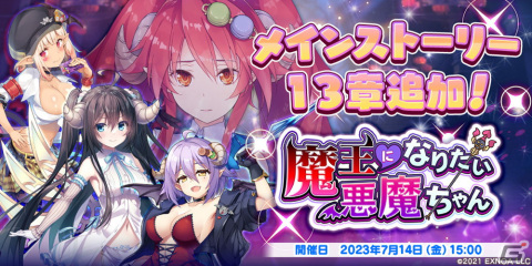 「救世少女 メシアガール おかわり」でストーリーイベント「シャルロット様は水着が着たい！」が開催！新★3デコが登場するピックアップガチャもの画像4
