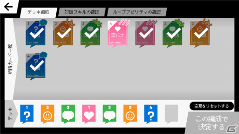 高校生活を再体験するループ型選択ADV「春待ちトロイダル」が8月3日に配信！クラスメイトと絆を深め島に秘められた謎を解き明かそうの画像5