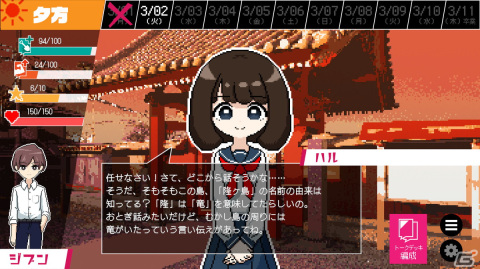 高校生活を再体験するループ型選択ADV「春待ちトロイダル」が8月3日に配信！クラスメイトと絆を深め島に秘められた謎を解き明かそうの画像6