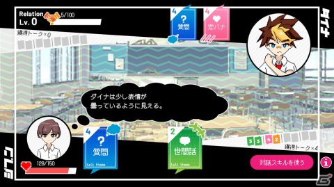 高校生活を再体験するループ型選択ADV「春待ちトロイダル」が8月3日に配信！クラスメイトと絆を深め島に秘められた謎を解き明かそうの画像7