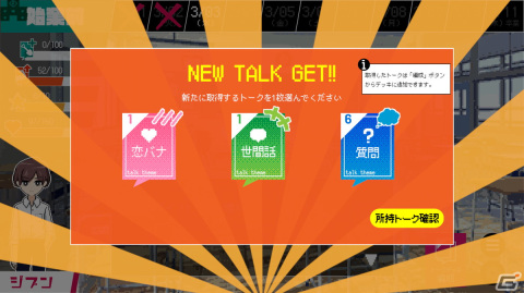 高校生活を再体験するループ型選択ADV「春待ちトロイダル」が8月3日に配信！クラスメイトと絆を深め島に秘められた謎を解き明かそうの画像9