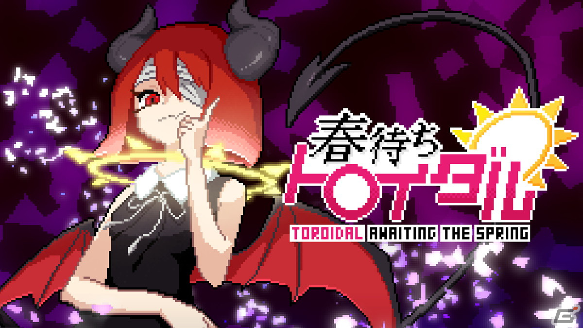 高校生活を再体験するループ型選択ADV「春待ちトロイダル」が8月3日に配信！クラスメイトと絆を深め島に秘められた謎を解き明かそうの画像1