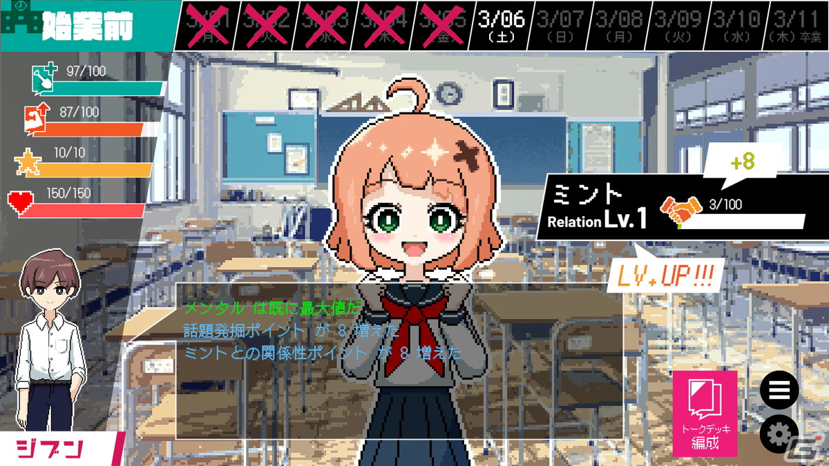 高校生活を再体験するループ型選択ADV「春待ちトロイダル」が8月3日に配信！クラスメイトと絆を深め島に秘められた謎を解き明かそうの画像4