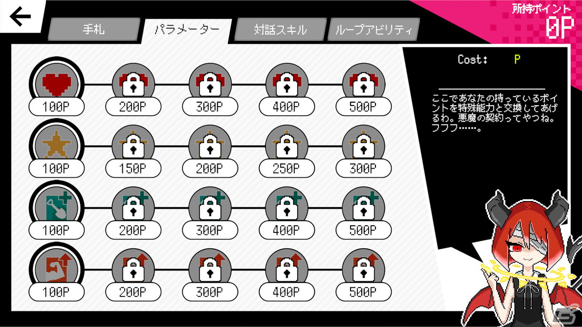 高校生活を再体験するループ型選択ADV「春待ちトロイダル」が8月3日に配信！クラスメイトと絆を深め島に秘められた謎を解き明かそうの画像8