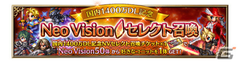 「FFBE」に「FFT」よりNeo Visionユニット「剣聖オルランドゥ」が参戦！新ユニット「アルガス」がもらえるクエストも実施の画像11