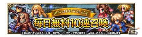 「FFBE」に「FFT」よりNeo Visionユニット「剣聖オルランドゥ」が参戦！新ユニット「アルガス」がもらえるクエストも実施の画像12