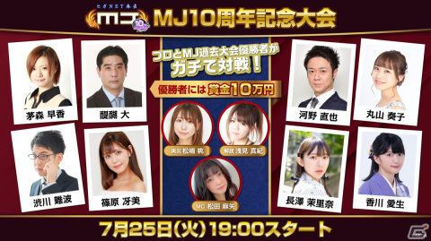 「セガNET麻雀 MJ」に“役姫”としてドラ（CV：種﨑敦美）、タンヤオ（CV：花守ゆみり）、ピンフ（CV：高橋李依）が登場！の画像10