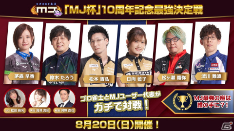 「セガNET麻雀 MJ」に“役姫”としてドラ（CV：種﨑敦美）、タンヤオ（CV：花守ゆみり）、ピンフ（CV：高橋李依）が登場！の画像3