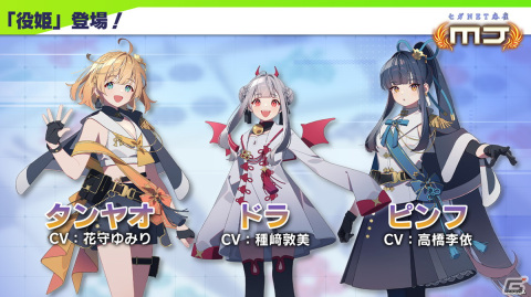 「セガNET麻雀 MJ」に“役姫”としてドラ（CV：種﨑敦美）、タンヤオ（CV：花守ゆみり）、ピンフ（CV：高橋李依）が登場！の画像7