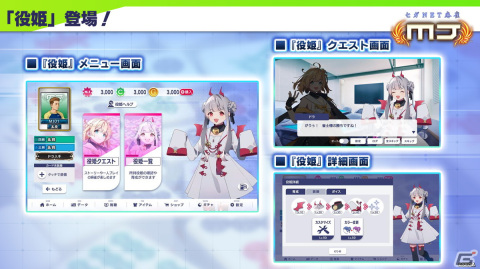 「セガNET麻雀 MJ」に“役姫”としてドラ（CV：種﨑敦美）、タンヤオ（CV：花守ゆみり）、ピンフ（CV：高橋李依）が登場！の画像8
