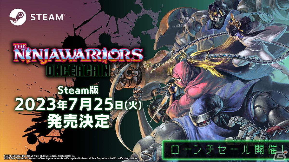 Steam版「The Ninja Saviors: Return of the Warriors」が7月25日に