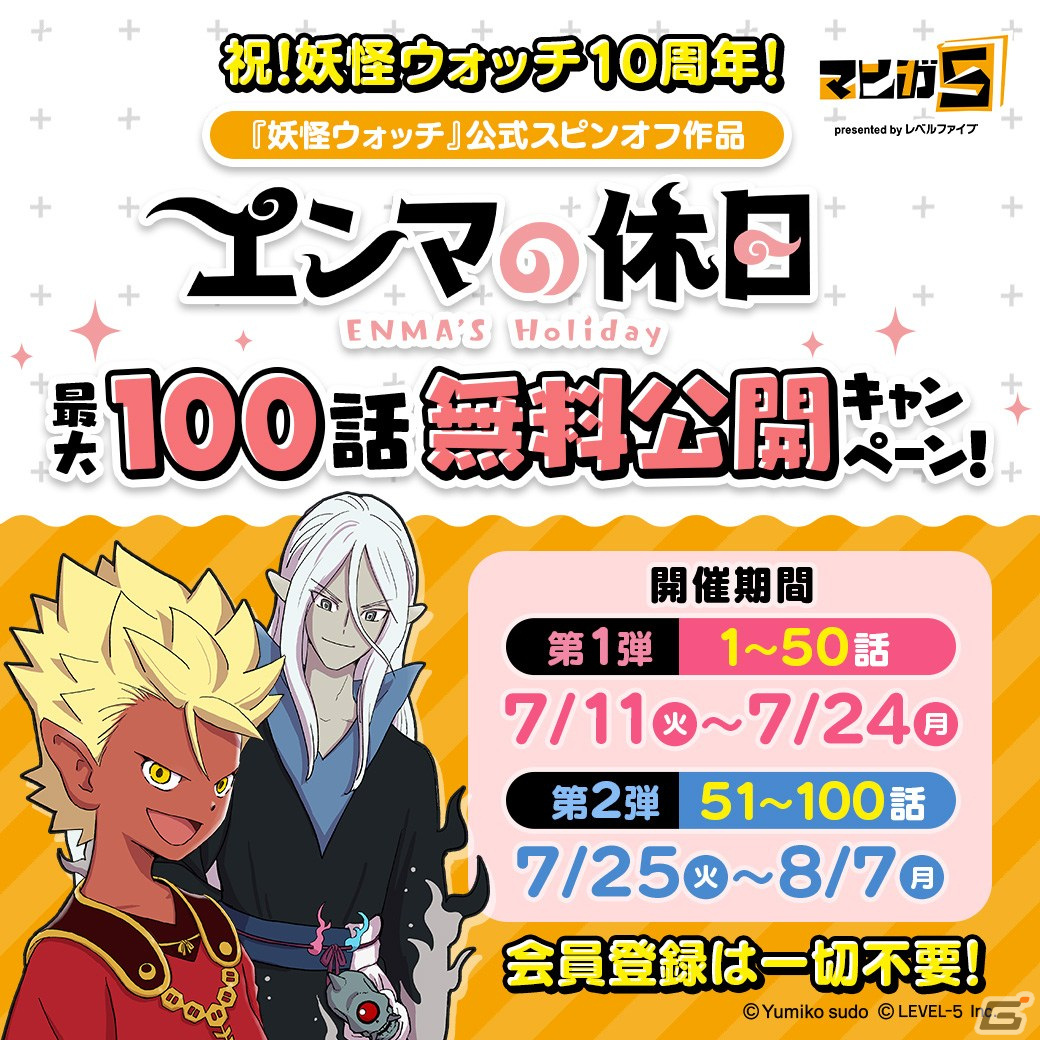 青春の妖怪ウォッチソフトたち ゲオ公式通販サイト/ゲオオンライン