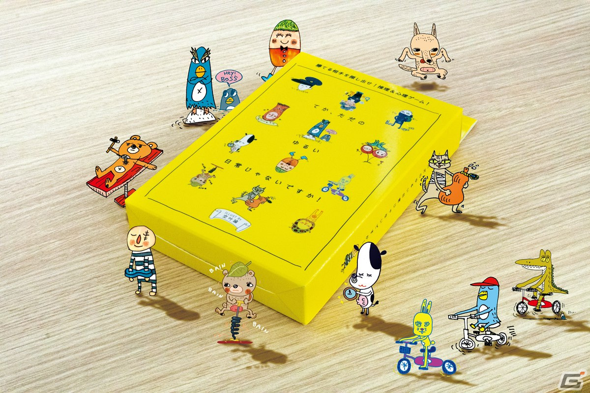 カードゲーム「てか、ただのゆるい日常じゃないですか！」が7月15日に発売！空叶論さんのアートによる世界観をゲーム化した意欲作 | Gamer
