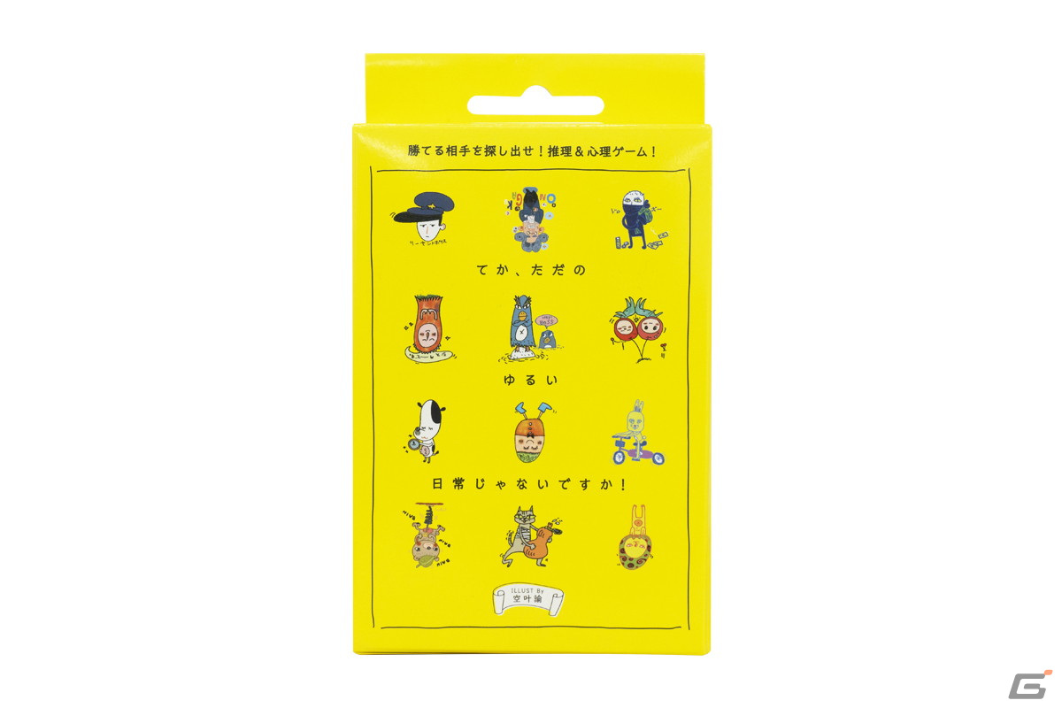 カードゲーム「てか、ただのゆるい日常じゃないですか！」が7月15日に発売！空叶論さんのアートによる世界観をゲーム化した意欲作の画像5