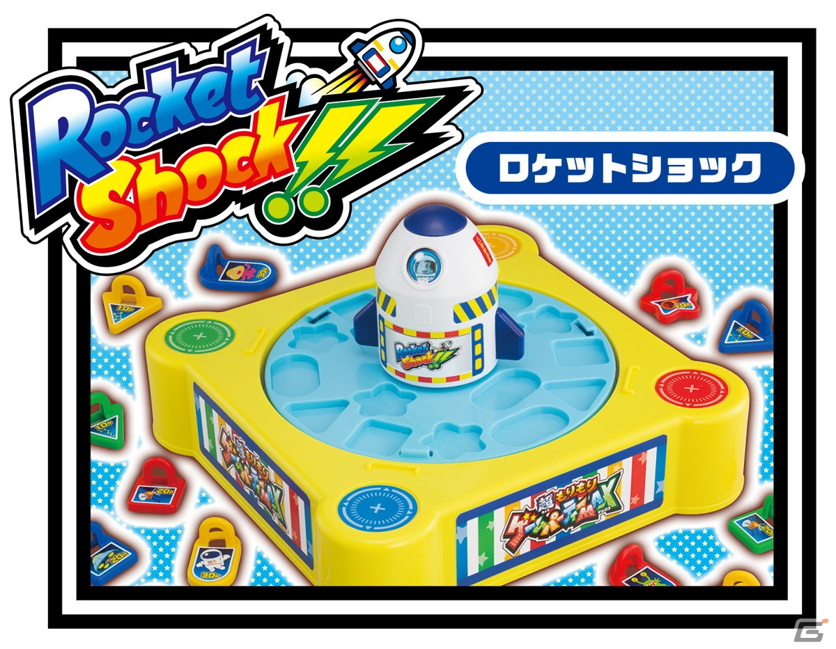 「超もりもりゲームパーティーMAX」が7月中旬に発売！回転ダーツなど7つのゲームで勝利数を競うパーティーゲームの画像5