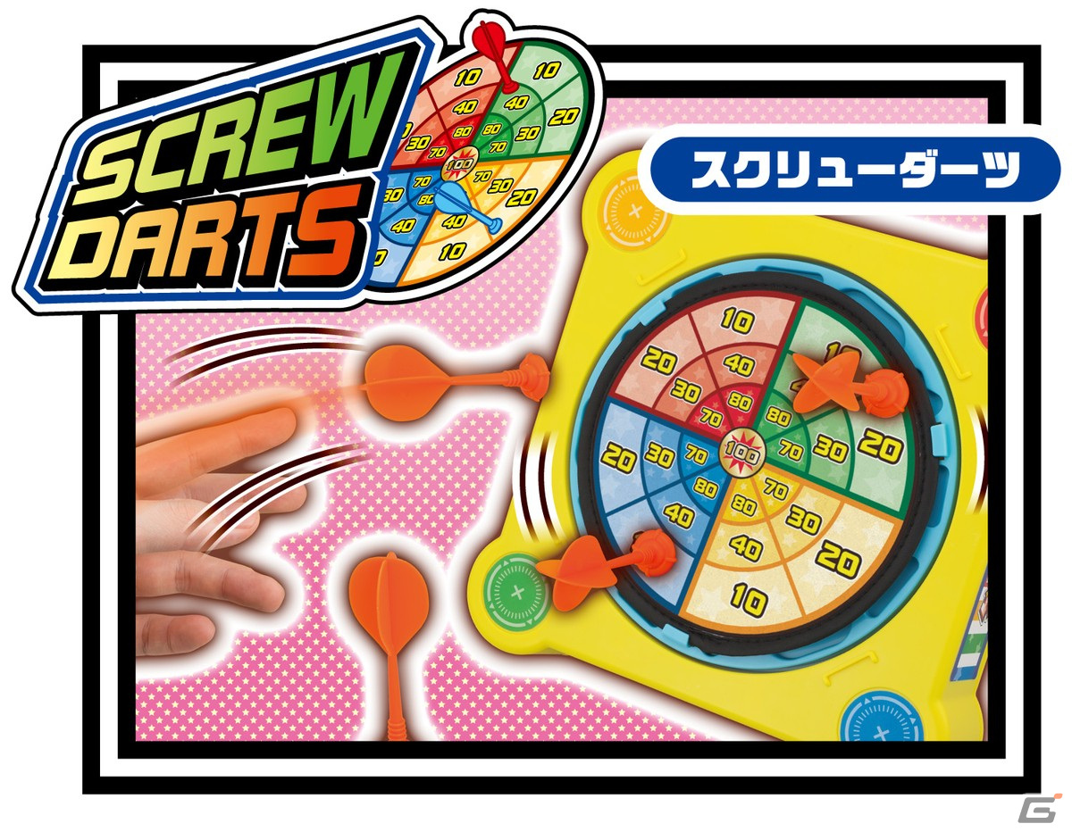 「超もりもりゲームパーティーMAX」が7月中旬に発売！回転ダーツなど7つのゲームで勝利数を競うパーティーゲームの画像6