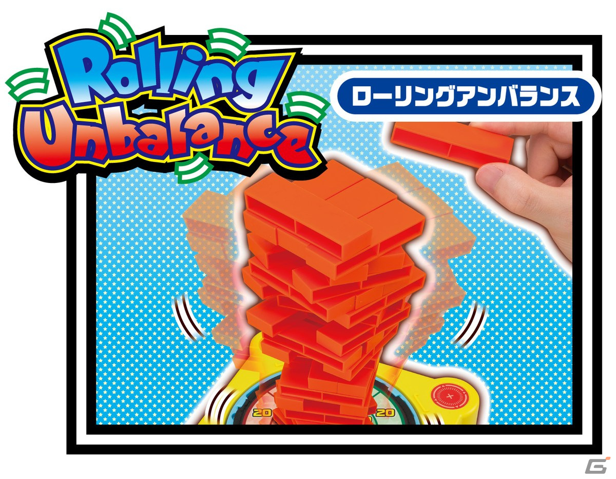 「超もりもりゲームパーティーMAX」が7月中旬に発売！回転ダーツなど7つのゲームで勝利数を競うパーティーゲームの画像7