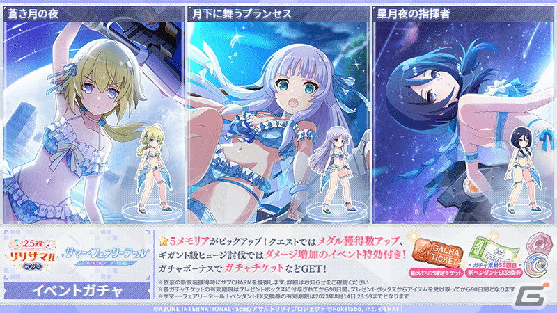 【】アサルトリリィ　コスプレ　天葉　衣装　水着　L ラスバレ」でイベント「サマー・フェアリーテール 星月夜に咲く花」が