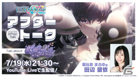 「プロセカ」まふゆ、奏、絵名が登場の「Where is ♡？ガチャ」開催！ゲーム内イベント「仮面の私にさよならを」もの画像13
