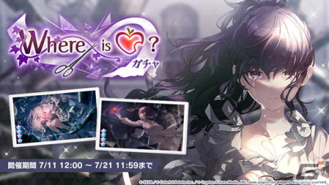 「プロセカ」まふゆ、奏、絵名が登場の「Where is ♡？ガチャ」開催！ゲーム内イベント「仮面の私にさよならを」もの画像6
