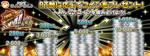 バベルのメダルタワーW！」が「GAPOLI」に登場！合計2,000枚のメダル 
