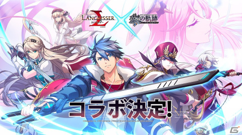 「ラングリッサー モバイル」×「英雄伝説 黎の軌跡」のコラボが開催！ヴァンやアニエス、エレインが英雄として登場の画像1