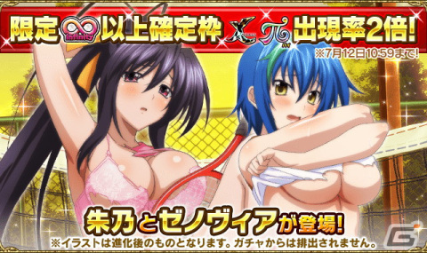 「ハイスクールD×D」でクエストイベント「スポーツガールにメロメロです！」が開催！体操服姿のリアスが報酬に登場の画像4