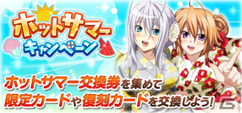 「ハイスクールD×D」でクエストイベント「スポーツガールにメロメロです！」が開催！体操服姿のリアスが報酬に登場の画像7