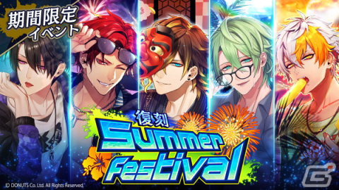 「ブラスタ」でイベント「復刻Summer Festival」が開催！2021年＆2022年のサマーフェスもストーリーをフルボイス化の画像1